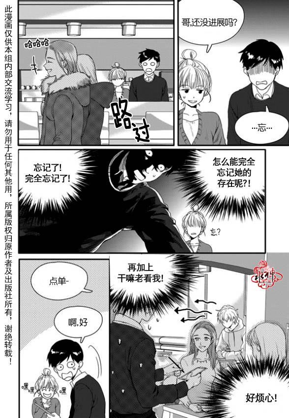 SayEnding[耽美]韩漫全集-第4话无删减无遮挡章节图片 