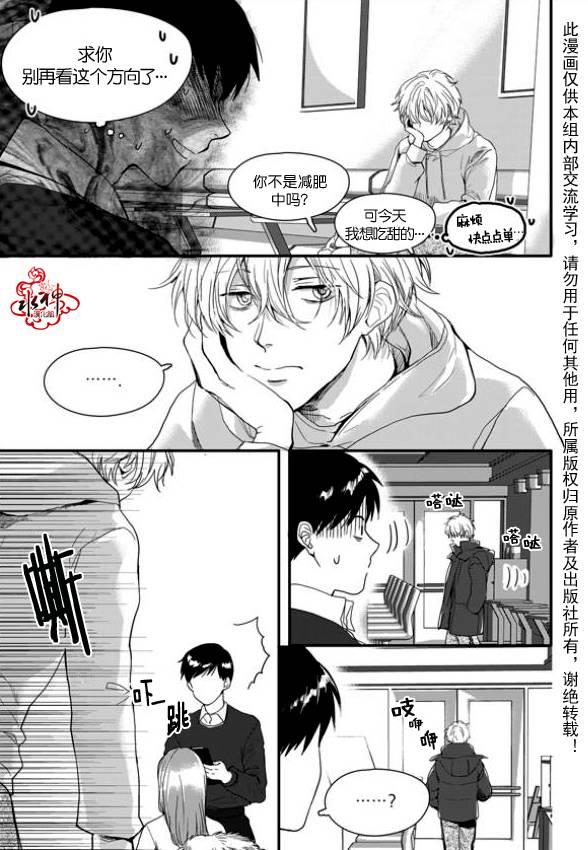 SayEnding[耽美]韩漫全集-第4话无删减无遮挡章节图片 