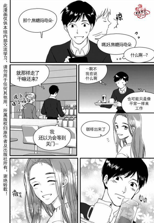 SayEnding[耽美]韩漫全集-第4话无删减无遮挡章节图片 