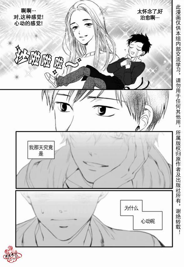 SayEnding[耽美]韩漫全集-第4话无删减无遮挡章节图片 
