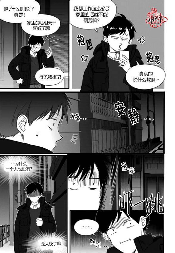 SayEnding[耽美]韩漫全集-第4话无删减无遮挡章节图片 