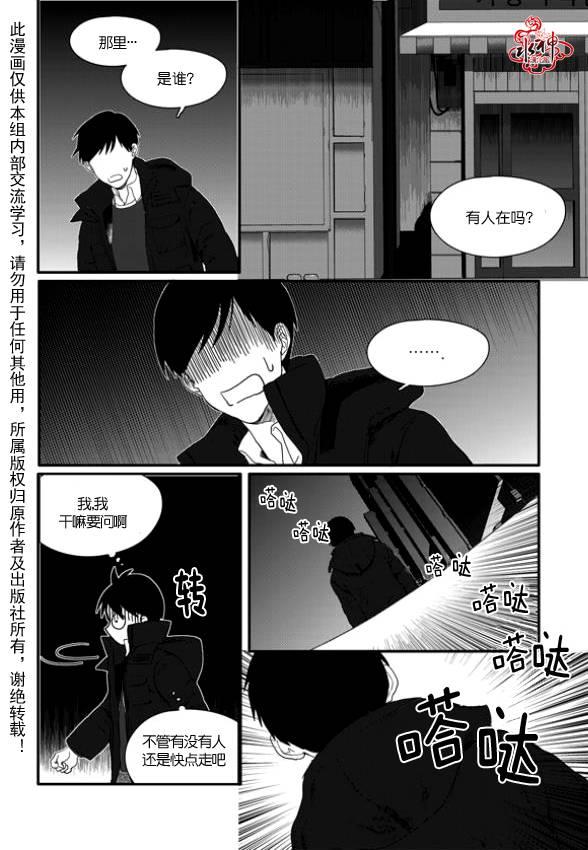 SayEnding[耽美]韩漫全集-第4话无删减无遮挡章节图片 