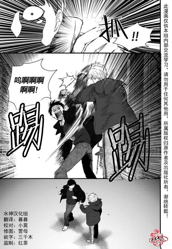 SayEnding[耽美]韩漫全集-第4话无删减无遮挡章节图片 