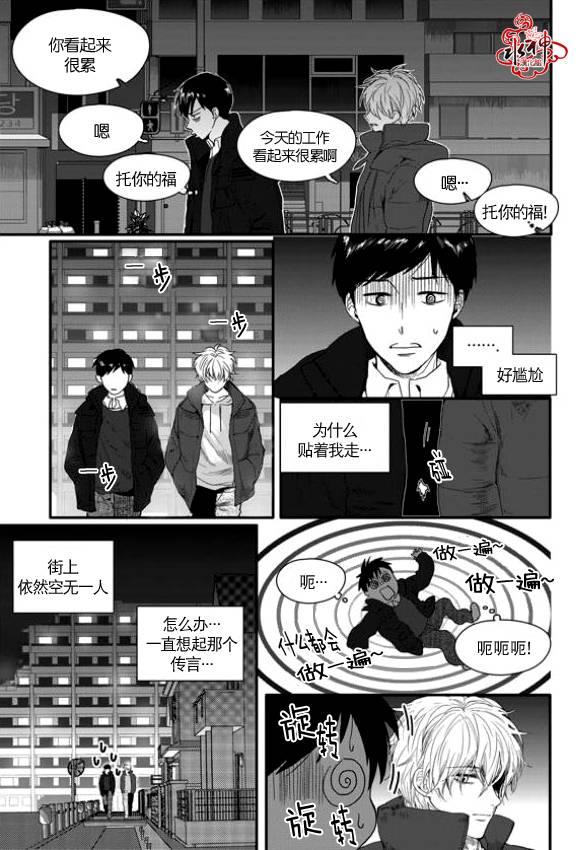 SayEnding[耽美]韩漫全集-第4话无删减无遮挡章节图片 