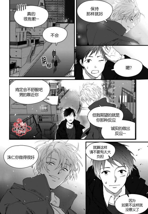 SayEnding[耽美]韩漫全集-第4话无删减无遮挡章节图片 