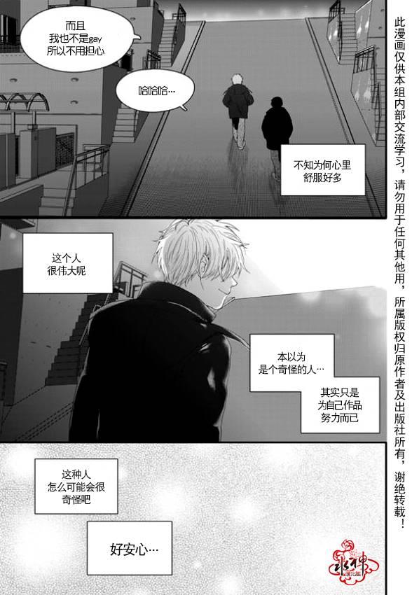 SayEnding[耽美]韩漫全集-第4话无删减无遮挡章节图片 