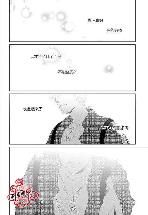 SayEnding[耽美]韩漫全集-外传：第5话无删减无遮挡章节图片 