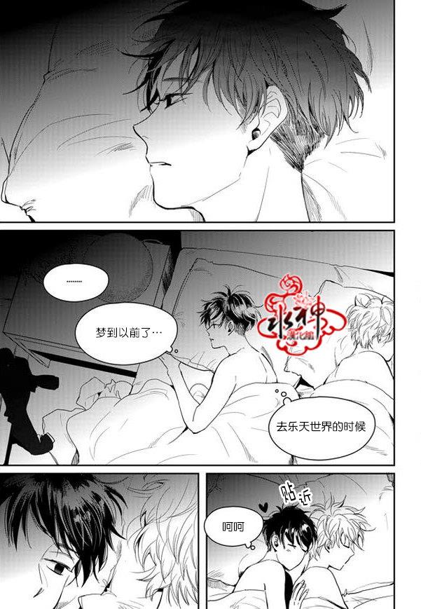 SayEnding[耽美]韩漫全集-外传：第5话无删减无遮挡章节图片 