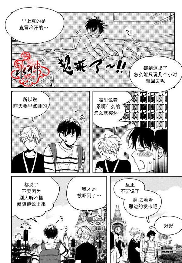 SayEnding[耽美]韩漫全集-外传：第5话无删减无遮挡章节图片 