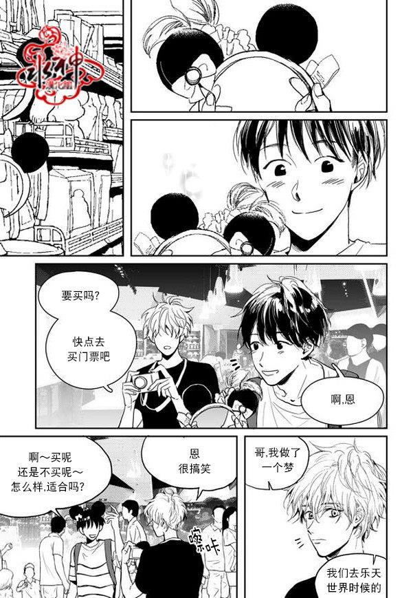SayEnding[耽美]韩漫全集-外传：第5话无删减无遮挡章节图片 