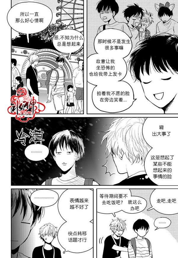 SayEnding[耽美]韩漫全集-外传：第5话无删减无遮挡章节图片 
