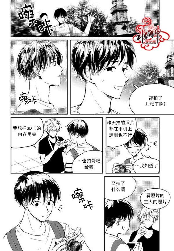 SayEnding[耽美]韩漫全集-外传：第5话无删减无遮挡章节图片 