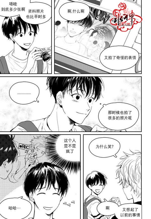 SayEnding[耽美]韩漫全集-外传：第5话无删减无遮挡章节图片 