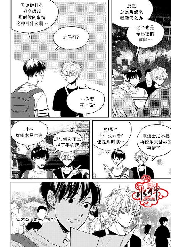 SayEnding[耽美]韩漫全集-外传：第5话无删减无遮挡章节图片 