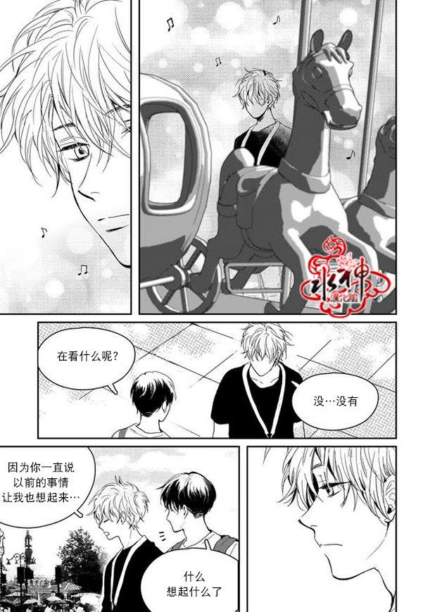 SayEnding[耽美]韩漫全集-外传：第5话无删减无遮挡章节图片 