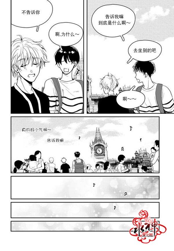 SayEnding[耽美]韩漫全集-外传：第5话无删减无遮挡章节图片 