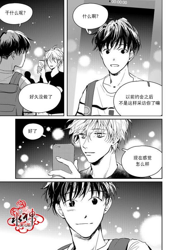 SayEnding[耽美]韩漫全集-外传：第5话无删减无遮挡章节图片 