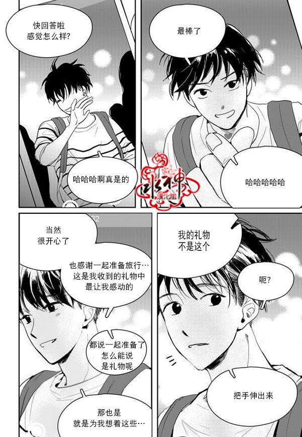 SayEnding[耽美]韩漫全集-外传：第5话无删减无遮挡章节图片 