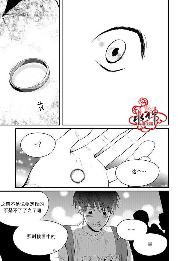 SayEnding[耽美]韩漫全集-外传：第5话无删减无遮挡章节图片 