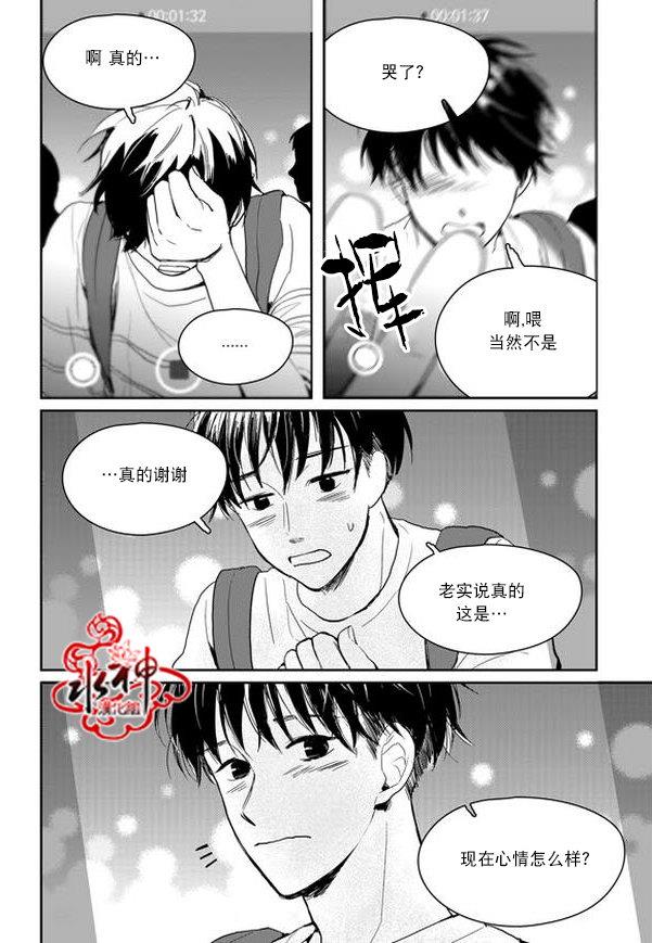 SayEnding[耽美]韩漫全集-外传：第5话无删减无遮挡章节图片 