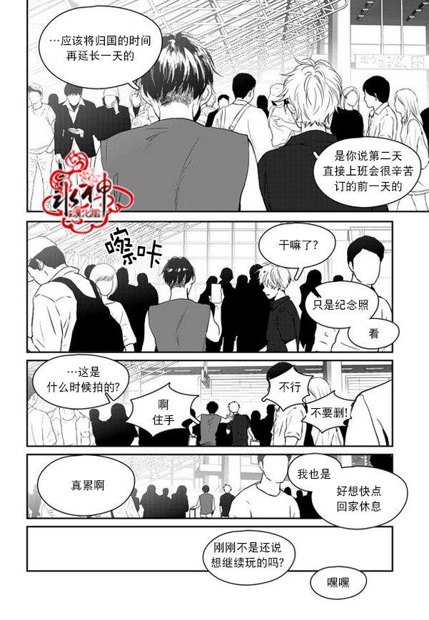 SayEnding[耽美]韩漫全集-外传：第5话无删减无遮挡章节图片 