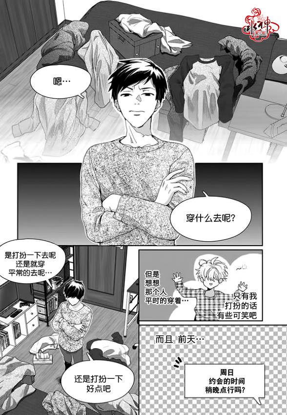 SayEnding[耽美]韩漫全集-第5话无删减无遮挡章节图片 