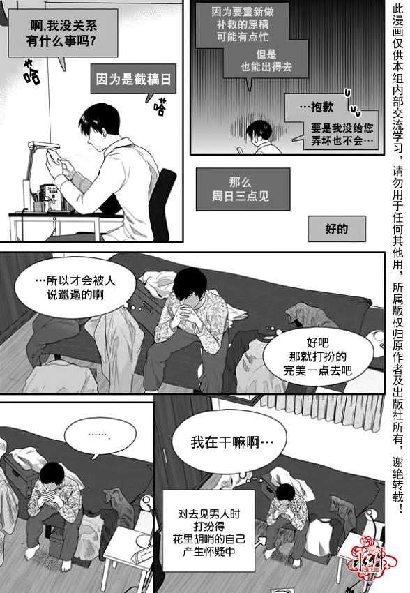 SayEnding[耽美]韩漫全集-第5话无删减无遮挡章节图片 