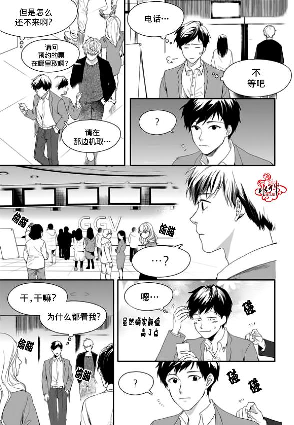 SayEnding[耽美]韩漫全集-第5话无删减无遮挡章节图片 