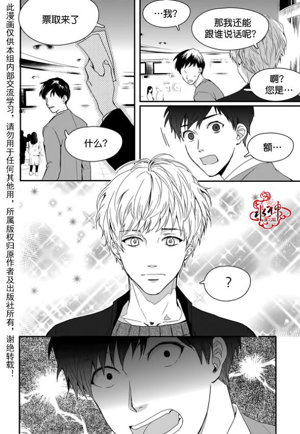 SayEnding[耽美]韩漫全集-第5话无删减无遮挡章节图片 