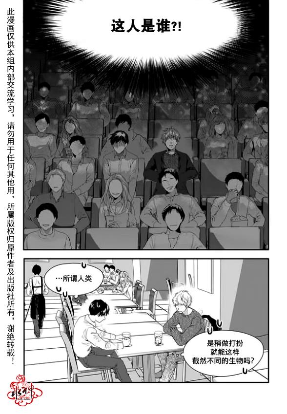 SayEnding[耽美]韩漫全集-第5话无删减无遮挡章节图片 