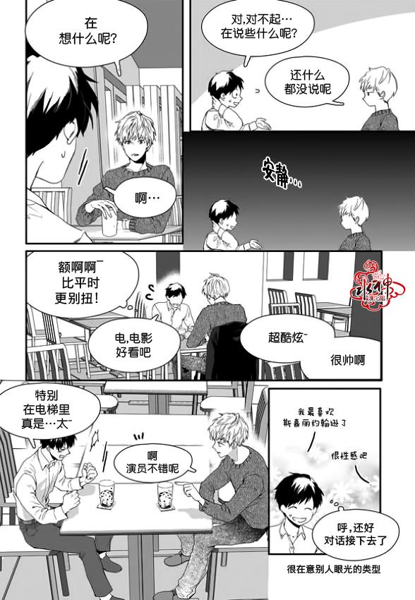 SayEnding[耽美]韩漫全集-第5话无删减无遮挡章节图片 