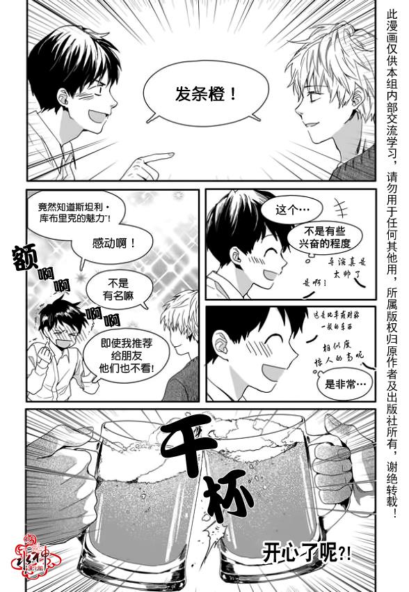 SayEnding[耽美]韩漫全集-第5话无删减无遮挡章节图片 
