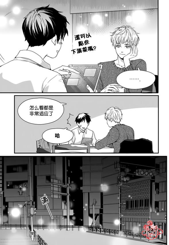 SayEnding[耽美]韩漫全集-第5话无删减无遮挡章节图片 