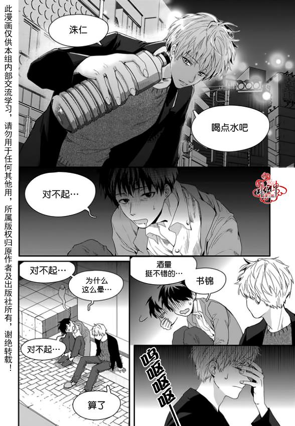 SayEnding[耽美]韩漫全集-第5话无删减无遮挡章节图片 