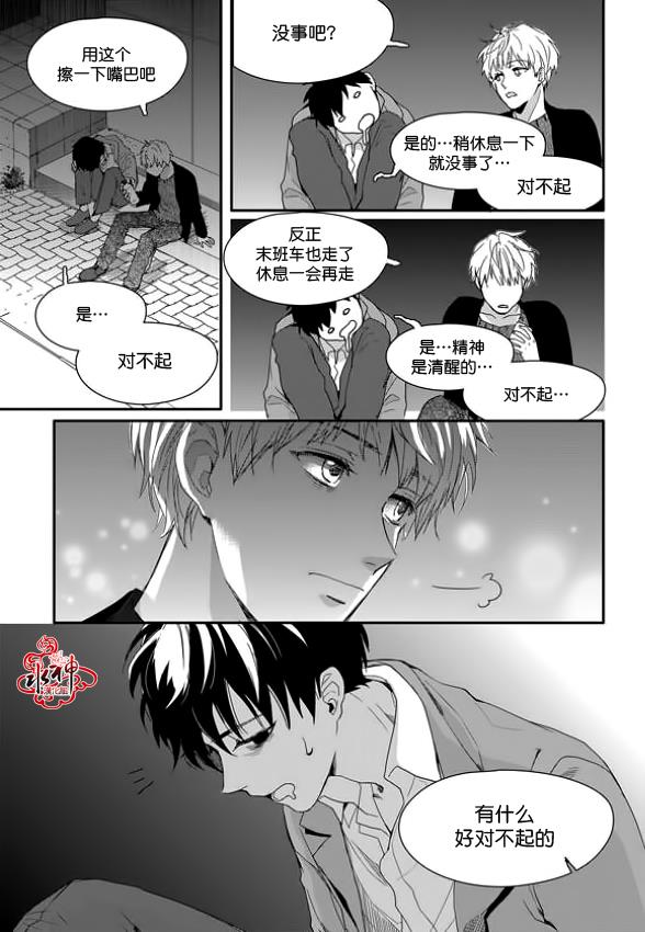 SayEnding[耽美]韩漫全集-第5话无删减无遮挡章节图片 