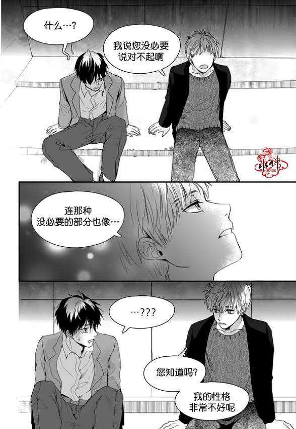 SayEnding[耽美]韩漫全集-第5话无删减无遮挡章节图片 