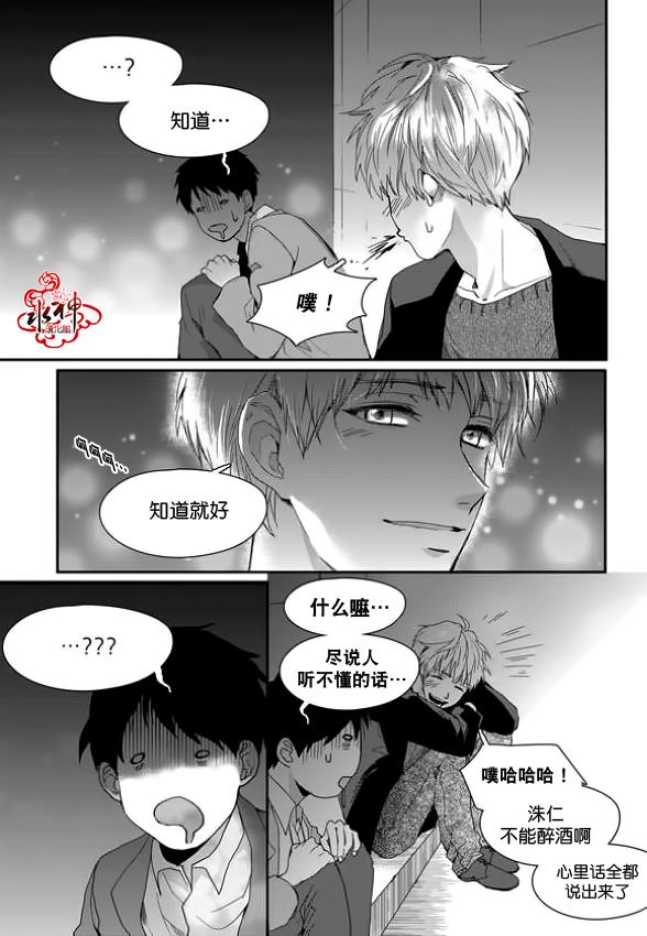 SayEnding[耽美]韩漫全集-第5话无删减无遮挡章节图片 