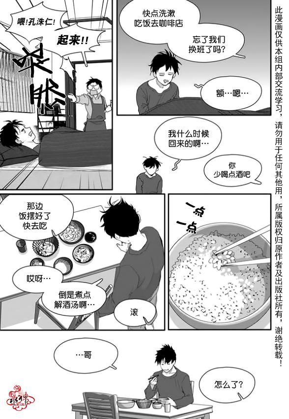 SayEnding[耽美]韩漫全集-第5话无删减无遮挡章节图片 