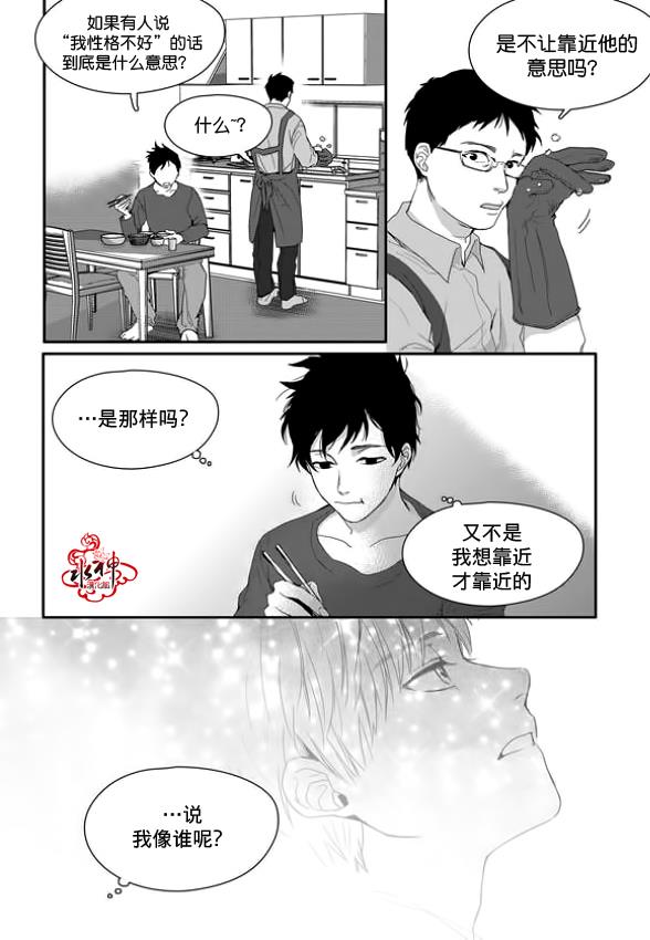 SayEnding[耽美]韩漫全集-第5话无删减无遮挡章节图片 
