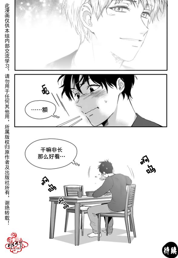 SayEnding[耽美]韩漫全集-第5话无删减无遮挡章节图片 