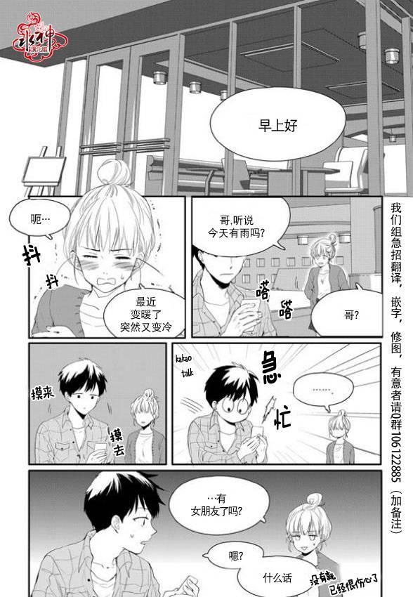 SayEnding[耽美]韩漫全集-第6话无删减无遮挡章节图片 