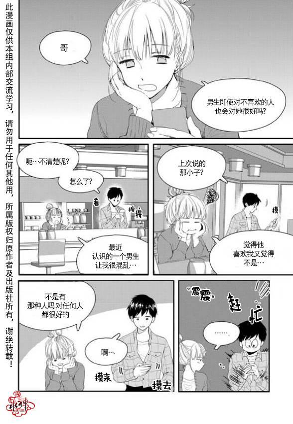 SayEnding[耽美]韩漫全集-第6话无删减无遮挡章节图片 