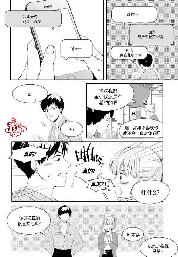 SayEnding[耽美]韩漫全集-第6话无删减无遮挡章节图片 