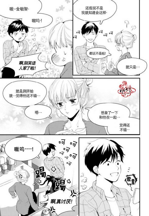 SayEnding[耽美]韩漫全集-第6话无删减无遮挡章节图片 