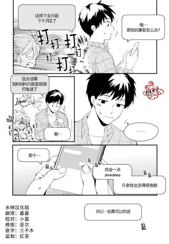 SayEnding[耽美]韩漫全集-第6话无删减无遮挡章节图片 