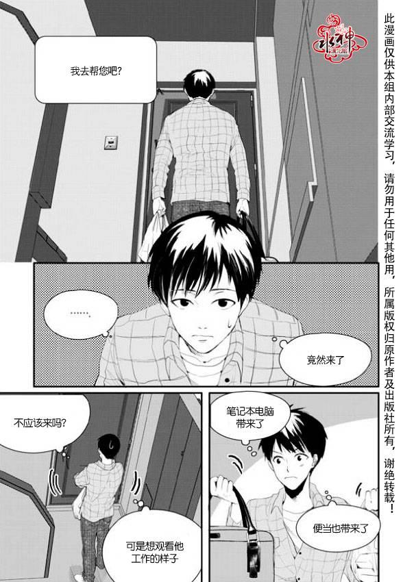 SayEnding[耽美]韩漫全集-第6话无删减无遮挡章节图片 