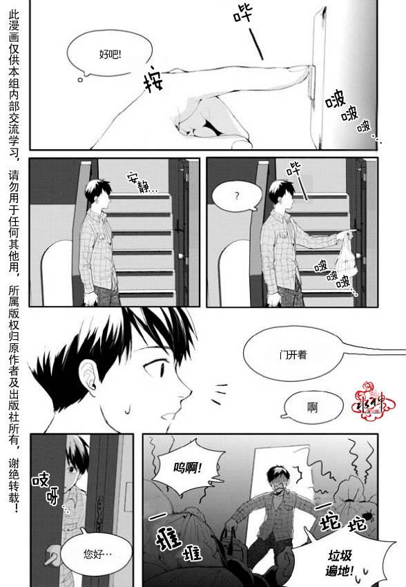 SayEnding[耽美]韩漫全集-第6话无删减无遮挡章节图片 