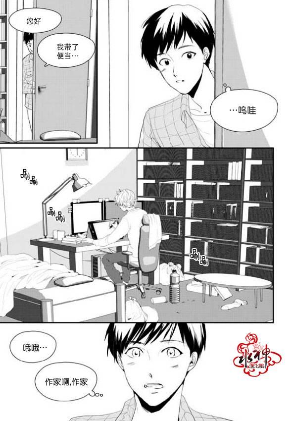 SayEnding[耽美]韩漫全集-第6话无删减无遮挡章节图片 