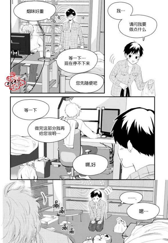 SayEnding[耽美]韩漫全集-第6话无删减无遮挡章节图片 