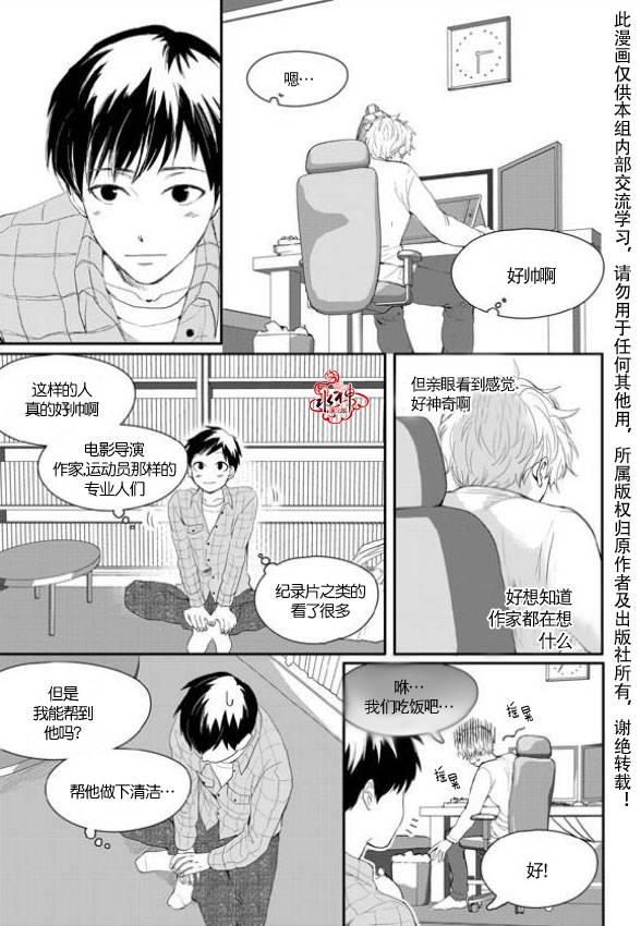 SayEnding[耽美]韩漫全集-第6话无删减无遮挡章节图片 